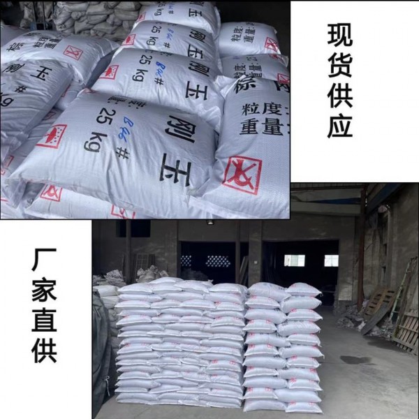 抛光砂厂