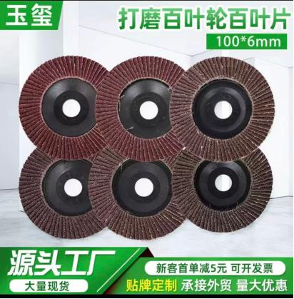 百叶轮11